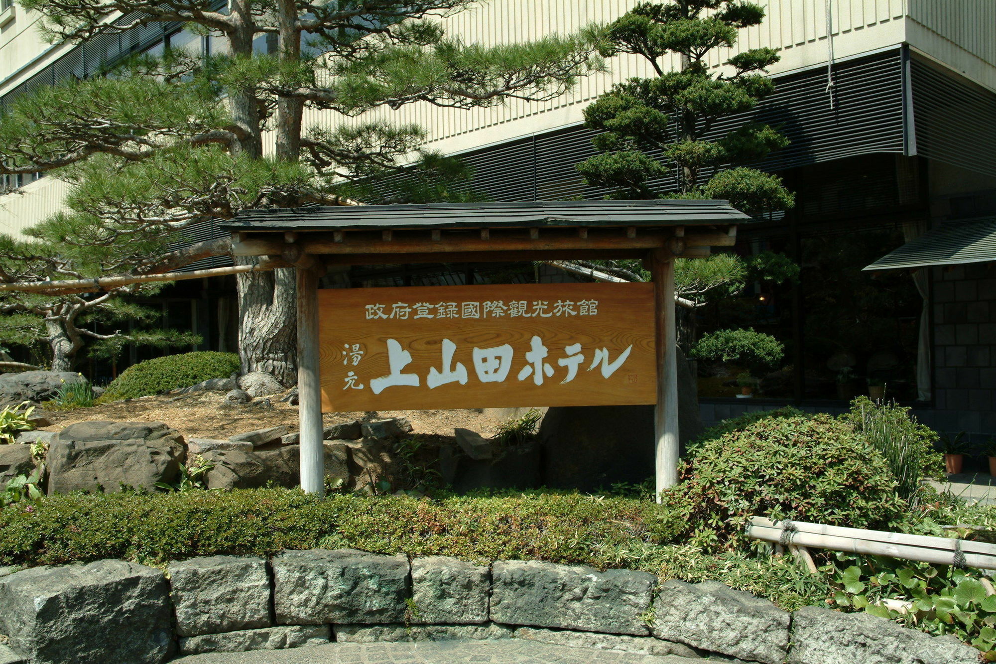 Kamiyamada Hotel Chikuma Exterior photo